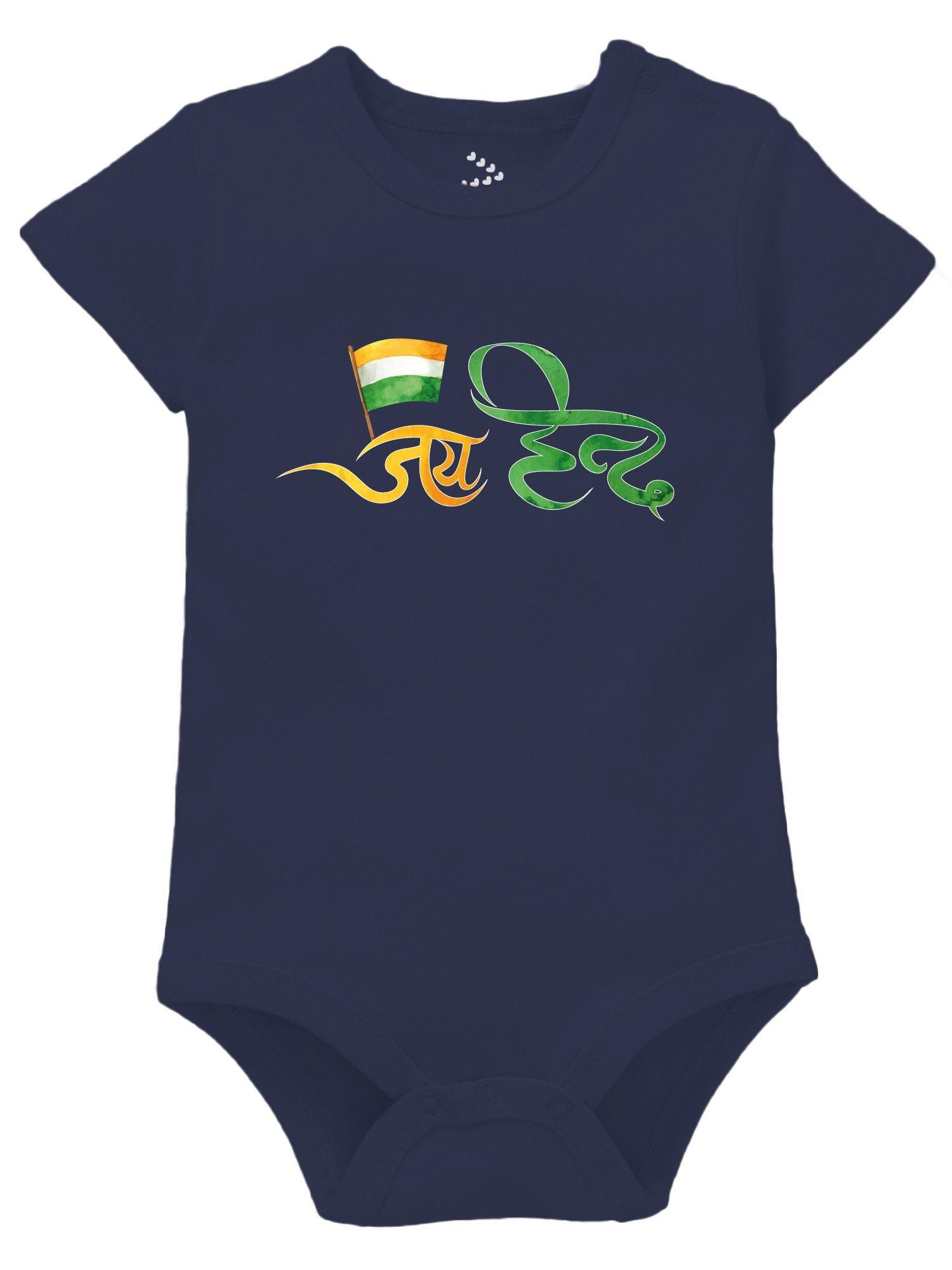 jay hind cotton independence/republic theme onesies