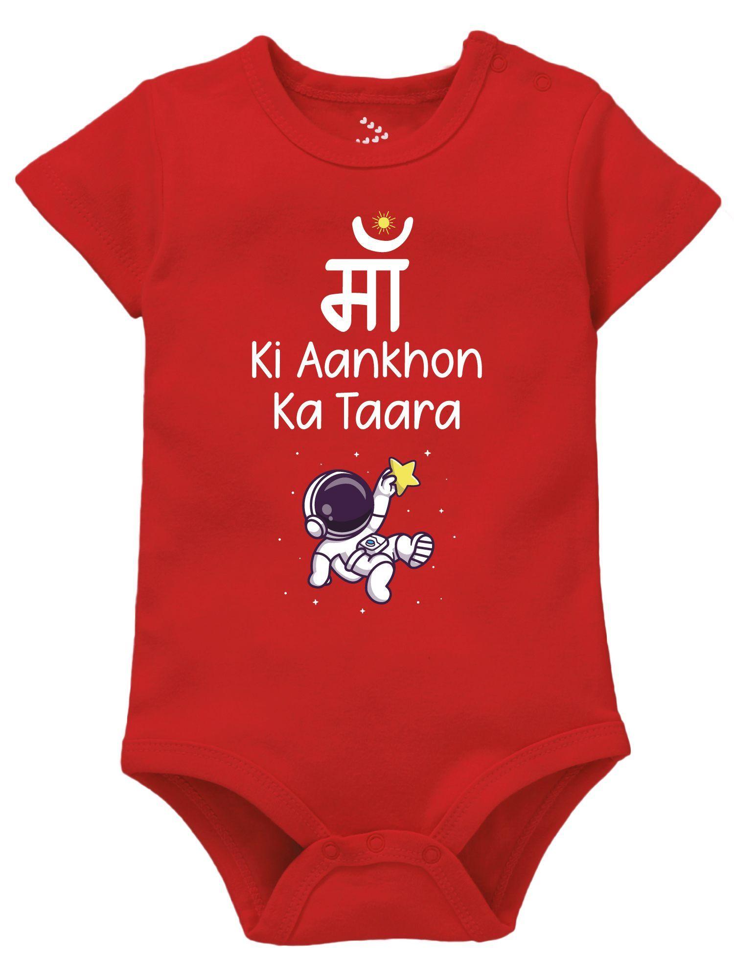 kids maa ki aakhon ka taara printed cotton bodysuit