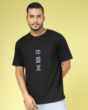 men typographic print oversized fit round-neck t-shirt