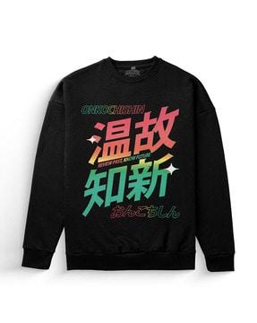 unisex typographic print oversized fit sweatshirt