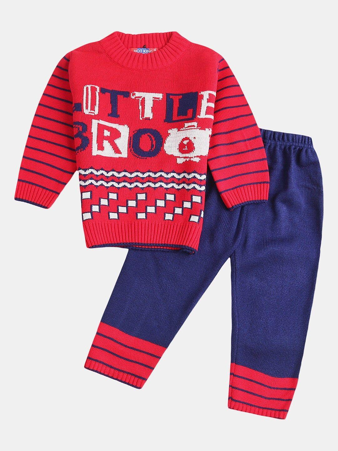 v-mart boys self design sweater with trousers