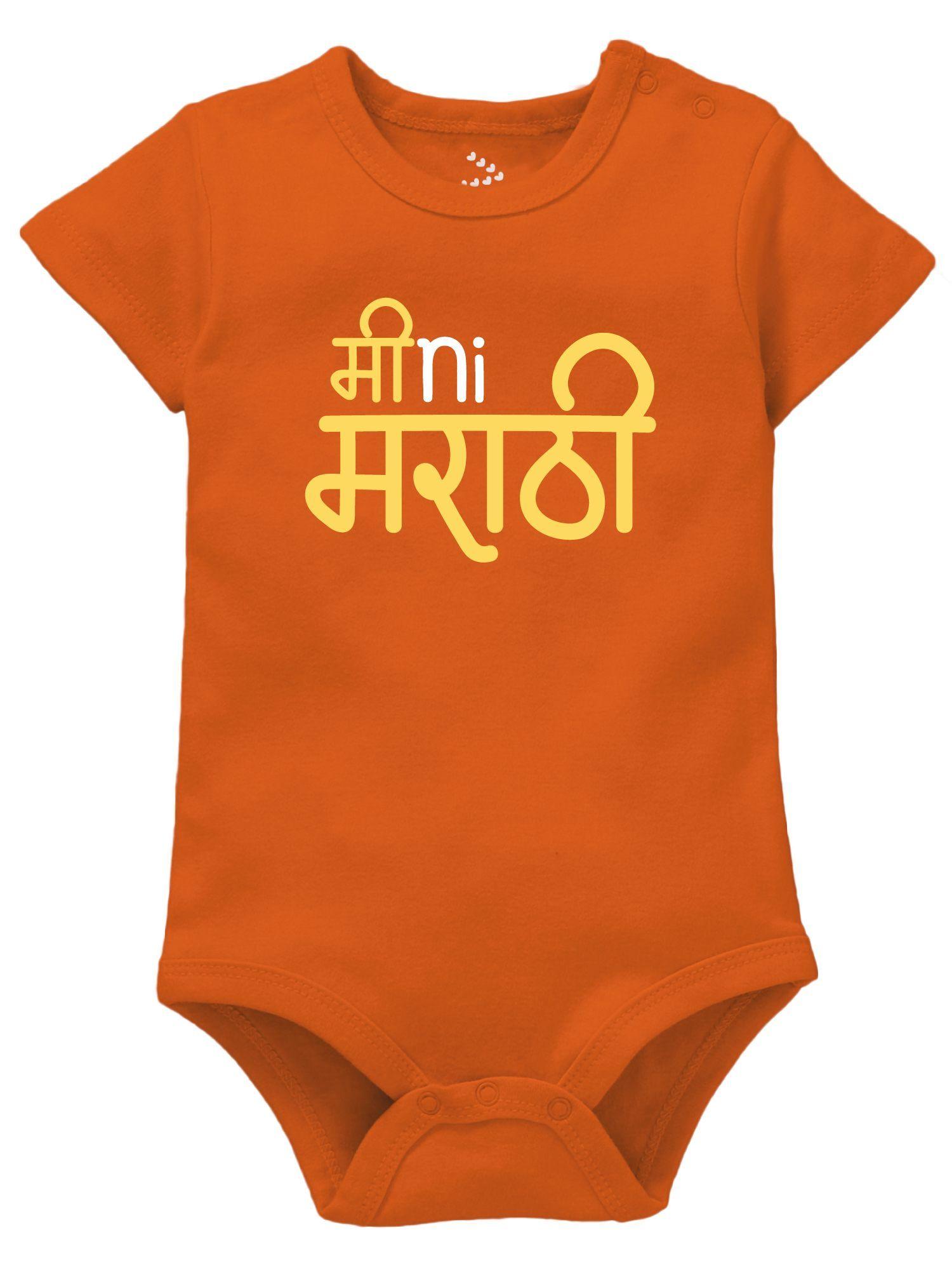 kids-mini-marathi-printed-cotton-bodysuit
