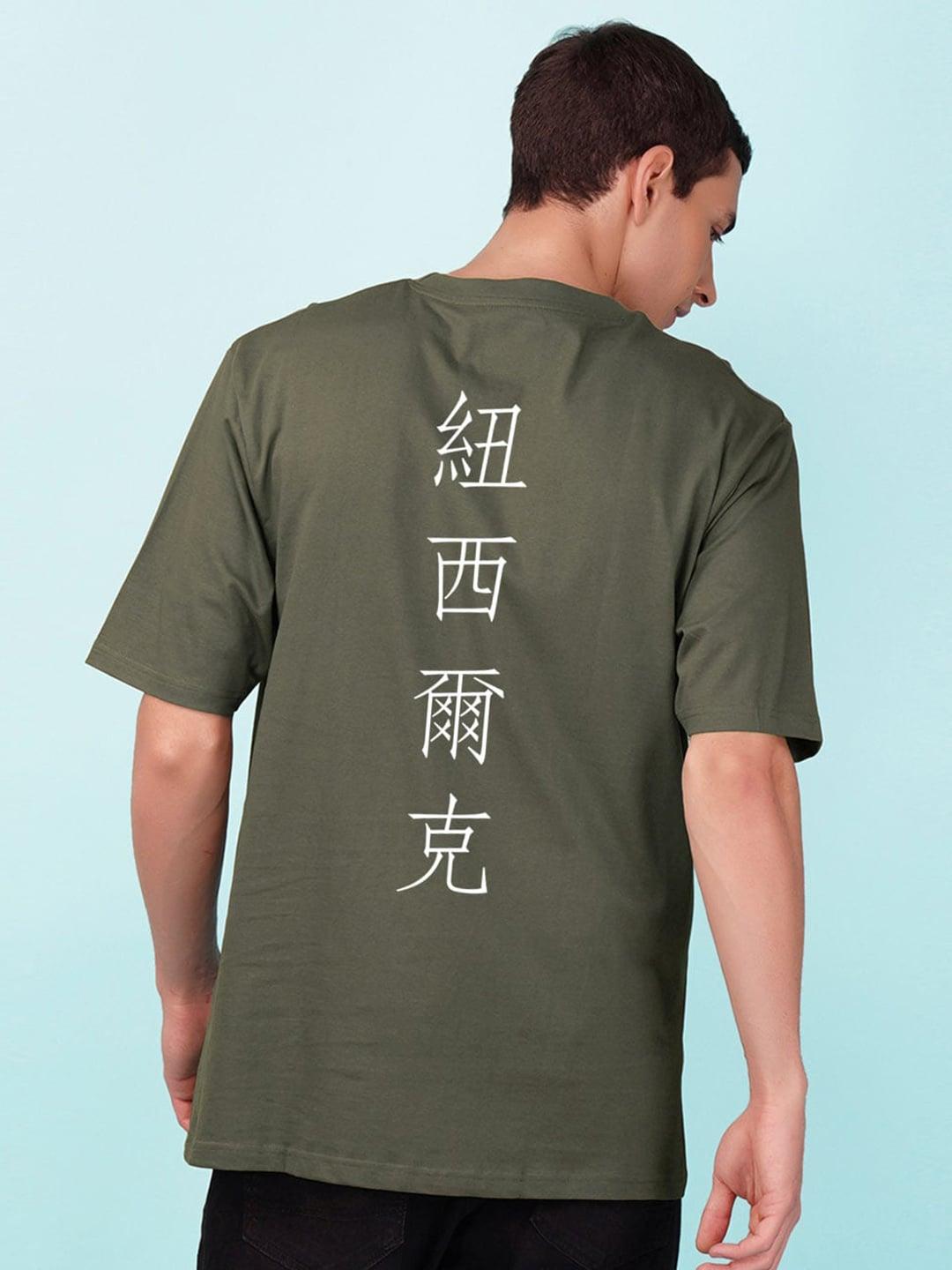 NUSYL Printed Drop-Shoulder Sleeves Oversized T-shirt